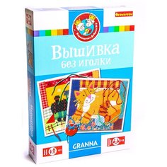 Вышивка без иголки, Bondibon (настольная игра, серия Королевство добрых игр)