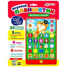 Веселые знания, Азбукварик (говорящий планшетик)