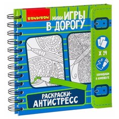 Раскраски-антистресс, Bondibon (игра с карточками, ВВ2183, серия Мини игры в дорогу)