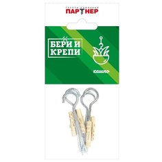 БЕРИ И КРЕПИ - Набор крюк-шурупов и нейлоновых дюбелей для крепления кашпо Партнер