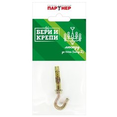 БЕРИ И КРЕПИ - Набор для крепления люстры с крюком весом до 150кг (болт анкерный (анкер) 10х60 с крюком М8) Партнер