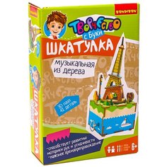 Шкатулка Эйфелева башня, Bondibon (набор для творчества, 41 деталь, серия Творчество с Буки)