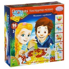 Папины дети, Bondibon (конструктор-мозаика, 96 деталей, ВВ2049)