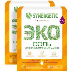 Synergetic соль высокой степени очистки для посудомоечных машин 1.5 кг 2 шт