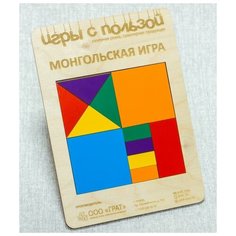 Монгольская игра, Грат (геометрическая головоломка)