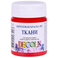 Акриловая краска по ткани "Decola" Красная, 50мл. Невская палитра