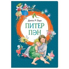 Барри Д. "Питер Пэн" Machaon