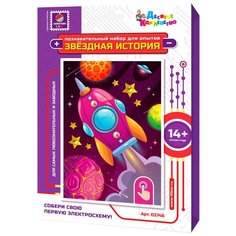 Набор Десятое королевство Звездная история Ракета