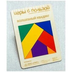 Волшебный квадрат, Грат (геометрическая головоломка)