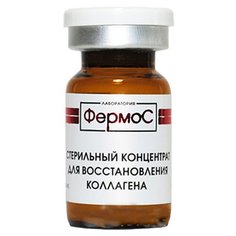 Kosmoteros Фермос Стерильный концентрат для лица для восстановления коллагена, 6 мл