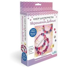 Набор для творчества ORIGAMI Украшения Дивные Принцесса (3 браслета)