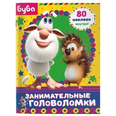 Книга АСТ Буба. Занимательные головоломки (с наклейками)