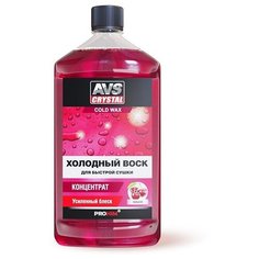 Воск для автомобиля AVS холодный (концентрат) 0.5 л