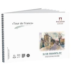 Бумага для акварели Альбом для акварели 15л., А4, на гребне Лилия Холдинг "Тour de France", 300г/м2, торшон