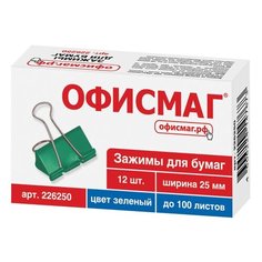 Зажимы для бумаг офисмаг, комплект 12 шт., 25 мм, на 100 листов, зеленые, картонная коробка, 226250