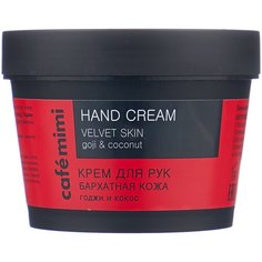 Крем для рук Cafemimi Бархатная кожа 110 мл