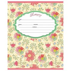 Тетрадь в линейку Проф-пресс Цветочный орнамент 12-9326/3702, 12 листов (бежевая) 10 шт.