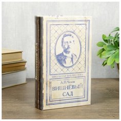 Сейф шкатулка книга "Вишнёвый сад" 21х13х5 см 3955879 Сима ленд