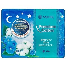 Sayuri Ночные гигиенические прокладки Premium Cotton, 7 шт