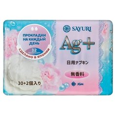 Ежедневные гигиенические прокладки Argentum+ с ионами серебра, 15 см, 32 шт/упак. Изделия серии Argentum+ можно использовать как дополнительное средство профилактики молочницы и других гинекологических заболеваний. Sayuri