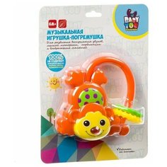 Игрушка развивающая музыкальная погремушка "ОБЕЗЬЯНКА", Bondibon