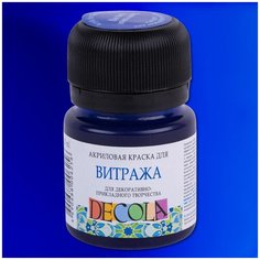 Краска акриловая для витража банка 20 мл Синяя темная, Decola (4226517) Невская палитра