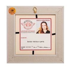 Панно керамическое Ангел тепла и уюта 10х10 ANG-745 113-503773 Artangels