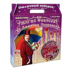 Магия фокусов с Амаяком Акопяном, Знаток (набор, N 5)