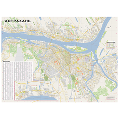 Настенная карта Астрахани 140 х 190 см (на самоклеющейся пленке) Отрок