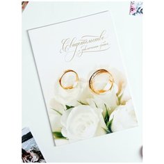 Папка для свидетельства о заключении брака "Белые розы", А4 Migura