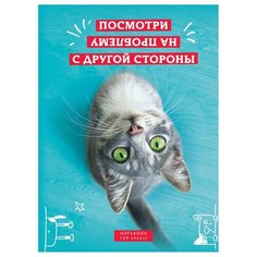 Бизнес-блокнот А4 120л. BG "Problem", матовая ламинация, выб. лак BG®