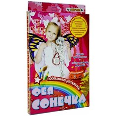 Набор для рисования Кукла 42 см ,ГАВРИКИ БП-00000785 розовый