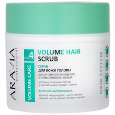 Скраб для кожи головы для активного очищения и прикорневого объема Volume Hair Scrub Aravia