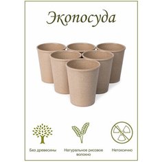 Набор стаканов универсальный 6 шт/ стаканы для кофе, чая, воды 200 мл/ стаканы для пикника 6 шт/ стаканы 200 мл Husks Ware