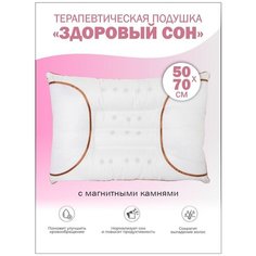 Подушка анатомическая Ne Sa Den