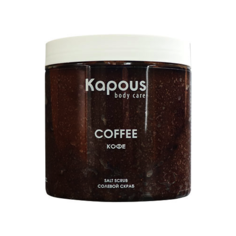 Kapous Professional Body Care Солевой скраб Кофе, 500 мл