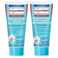 Stopproblem Салициловый гель-скраб 100 мл + Салициловая маска для очищения пор 100 мл Nicole Laboratory
