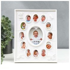 Фоторамка пластик на 13 фото 4х3, 9х7 см "Мой первый год" белая 20х25,5 см 3930105 Сима ленд