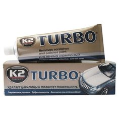 Паста для полировки кузова K2 Turbo 120гр