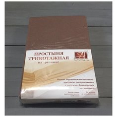 AlViTek Простыня на резинке Madisyn Цвет: Мокко br49920 (140х200) АльВиТек
