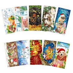 Конверт для денег Дарите счастье Счастья в новом году (2784807), 10 шт.
