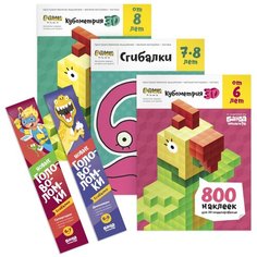 Пархоменко С.В. "Реши-пиши. Набор тетрадей. Пространственные головоломки 6-8 лет" Банда Умников