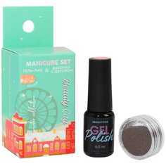 Набор для маникюра Beauty Fox Beauty city, розовый