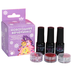 Набор для маникюра Beauty Fox Твоя новогодняя вечеринка