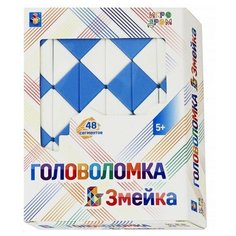 Головоломка 1 TOY Змейка большая 48 сегментов (Т14218) синий/белый