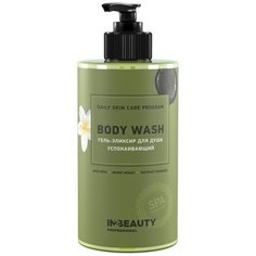 Гель флюид для душа IN2BEAUTY Professional. Алоэ, масло иланг-иланга + Лаванда, расслабление, spa, ароматерапия / 460 мл