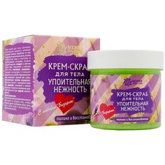 Крем-скраб "Упоительная нежность". Пластик 100 мл. "Бизорюк"