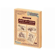 Доска для выжигания Десятое Королевство 5шт 03867