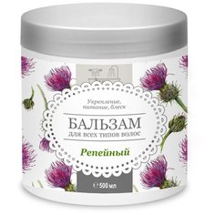 Бальзам для волос Репейный 500мл Лешкин луг