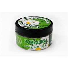 Скраб для тела ромашка 150 г. Ласточка Сибирь